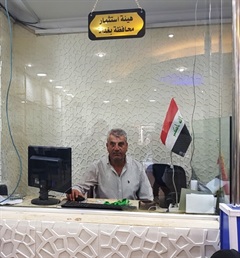 موظف الاستعلامات